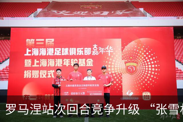 罗马涅站次回合竞争升级 “张雪机车”德比斯列第九